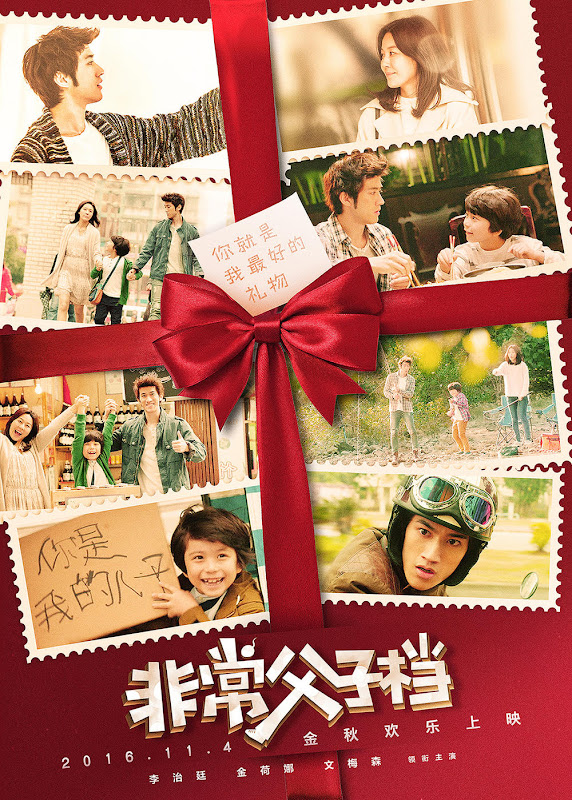 Making Family / Fei Chang Fu Zi Dang China / Korea Movie