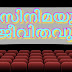 ചിലപ്പോഴൊക്കെ സിനിമയിലേക്ക് മാത്രമാകുന്ന ജീവിതം