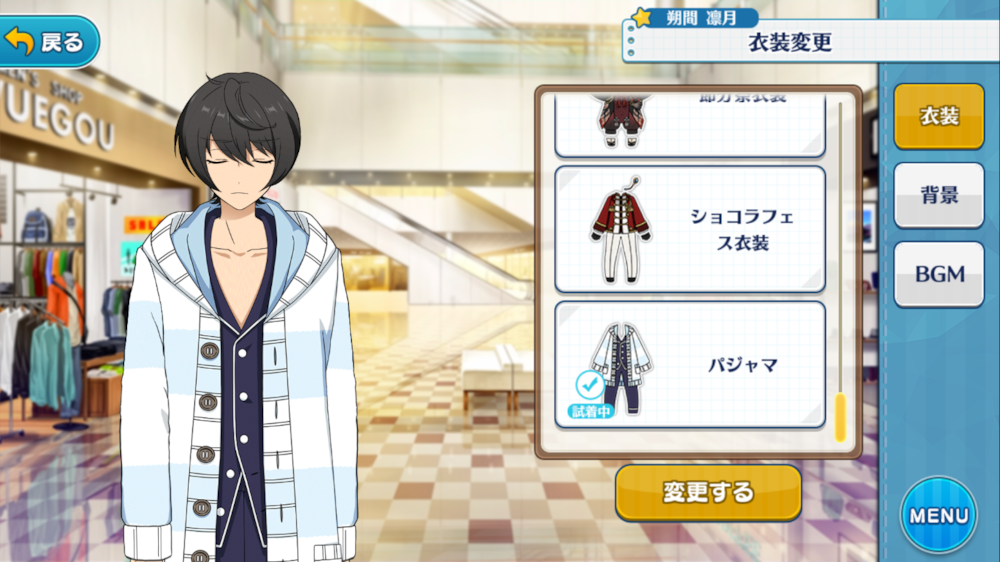 파일:Ritsu_Sakuma_Pajama_Outfit.png