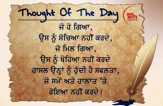 Punjabi Thoughts Images