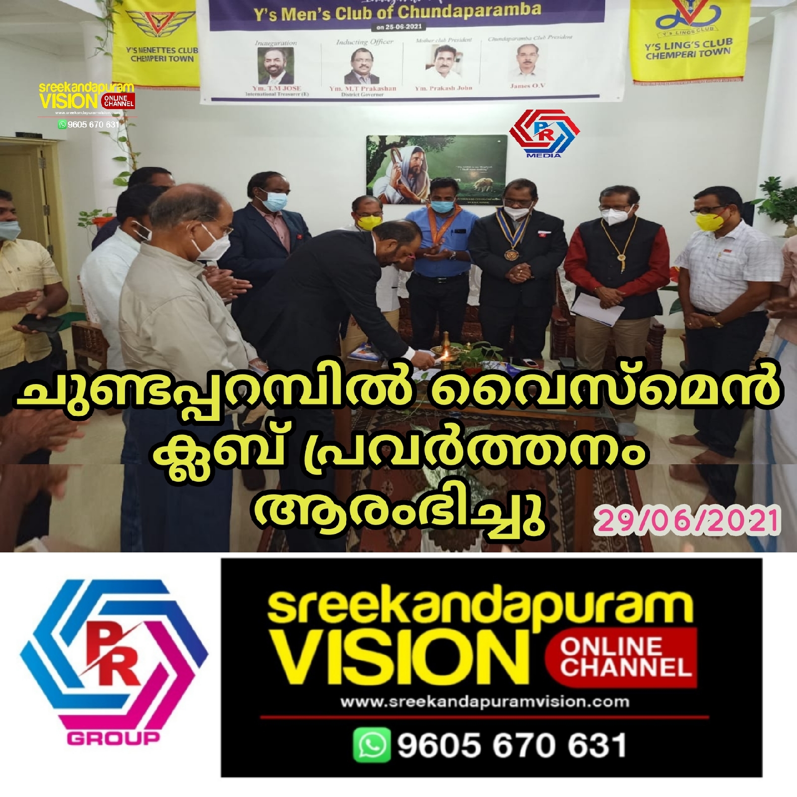 ചുണ്ടപ്പറമ്പിൽ വൈസ്മെൻ ക്ലബ് പ്രവർത്തനം ആരംഭിച്ചു