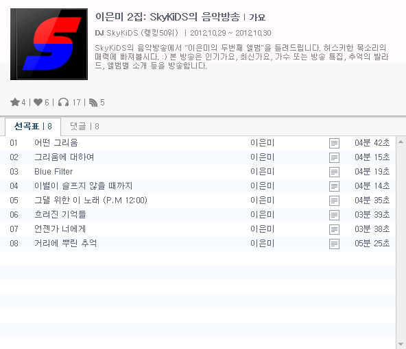 미시시피 음악방송 제33회