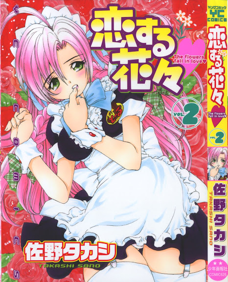 Koisuru Hanabana Vol. 2