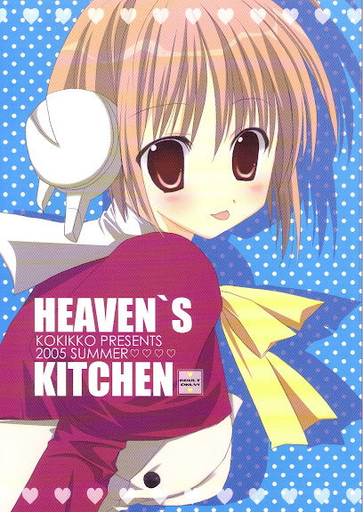 Heaven’s Kitchen