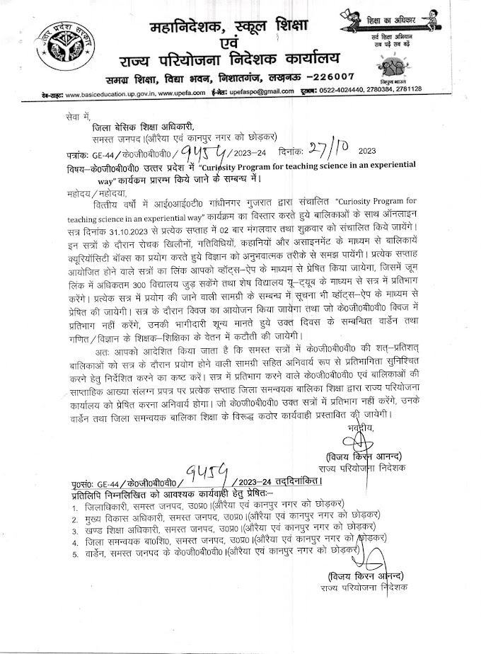 के०जी०बी०वी० उत्तर प्रदेश में Curiosity Program for teaching science in an experiential way कार्यक्रम प्रारम्भ किये जाने के सम्बन्ध में