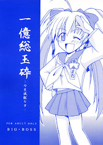 Ichioku Sou Gyokusai╱Souko Sensei no Hachimitsu Jugyou