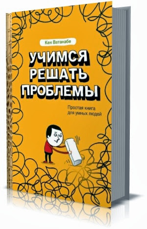 ОK: "Вчимося вирішувати проблеми"