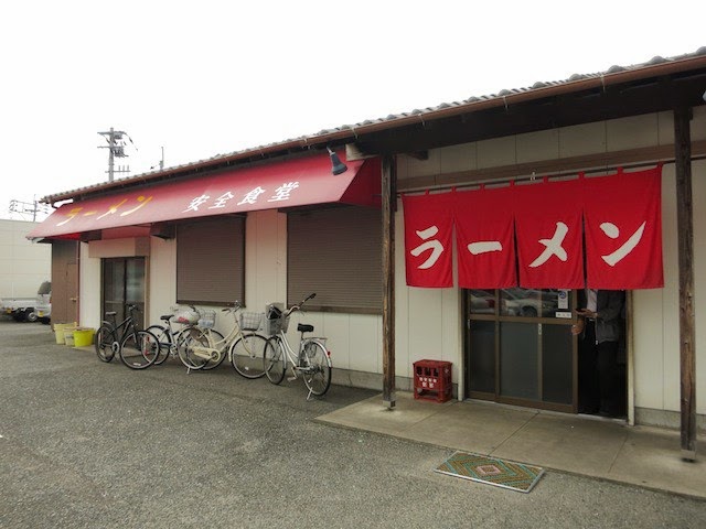 ラーメン安全食堂＠福岡市西区徳永