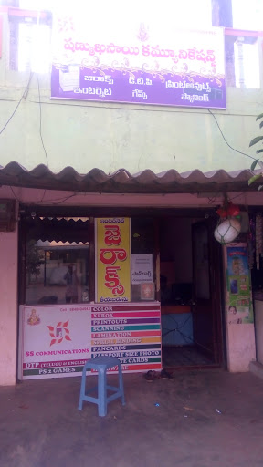 SS Communications, 9-138, Veg Market St, Satyanarayana Puram, Ramanayapeta, Kakinada, Andhra Pradesh 533005, India, Internet_Cafe, state AP