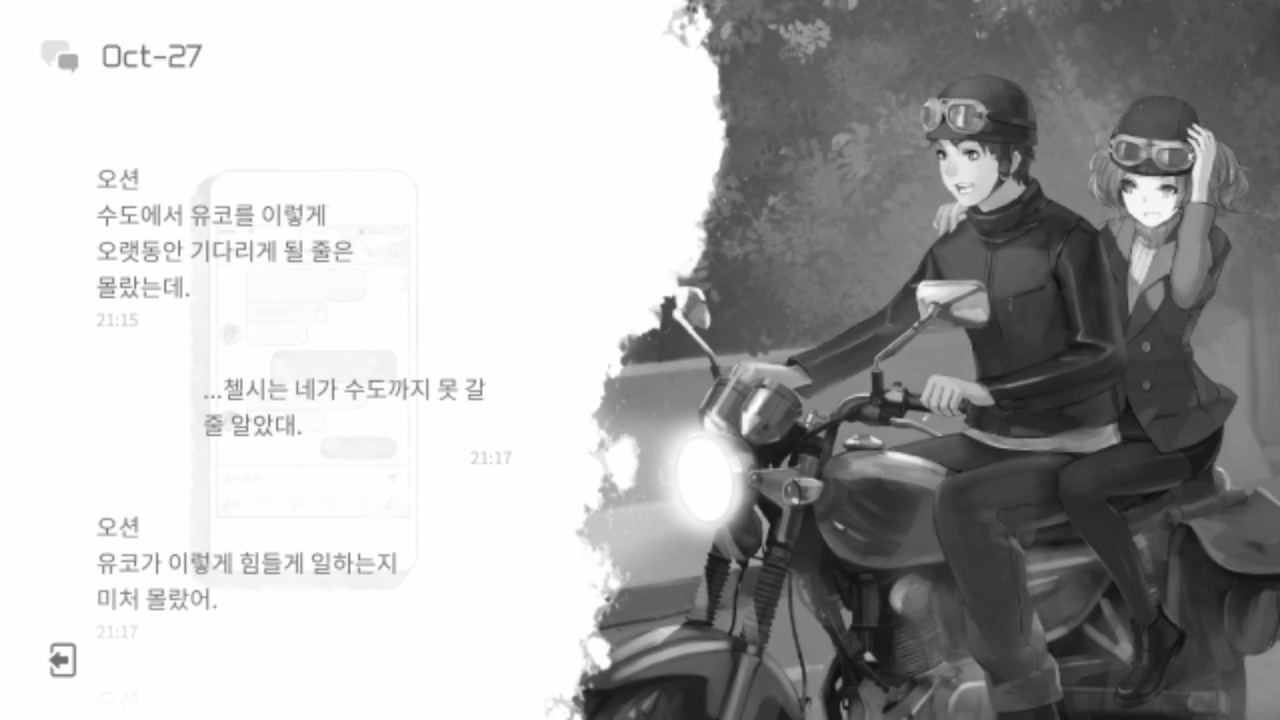 파일:voez_diary_5.png