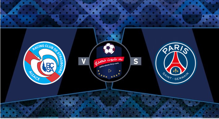 مشاهدة مباراة باريس سان جيرمان وستراسبورج بث مباشر اليوم 23/12/2020 الدوري الفرنسي