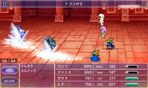 FF5_カルナック城_オートモード