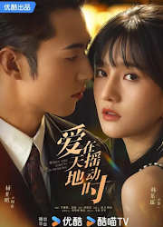 When the Earth is Shaking China Web Drama