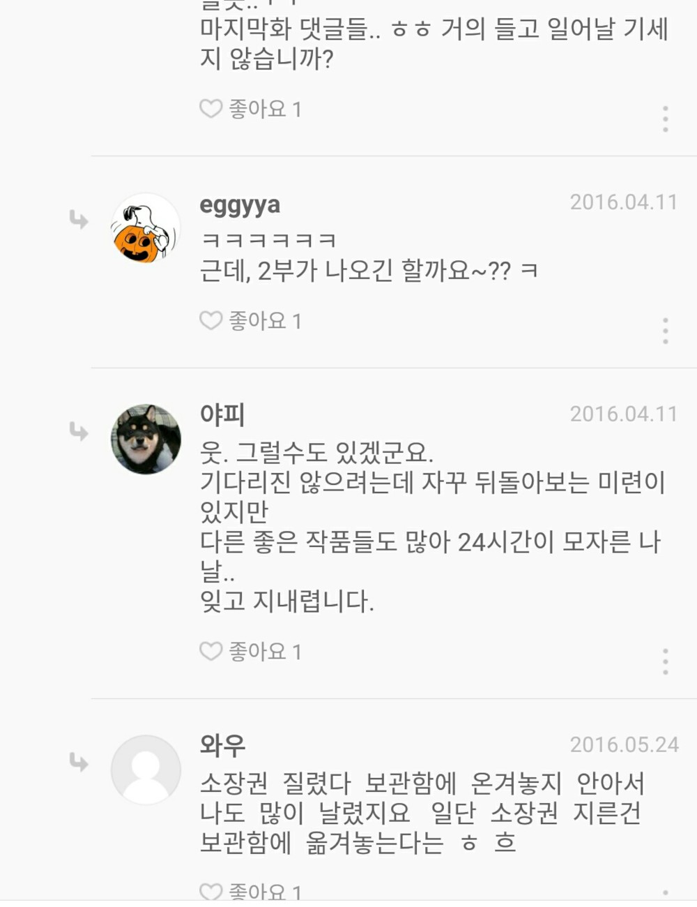 파일:카카오페이지 04.jpg