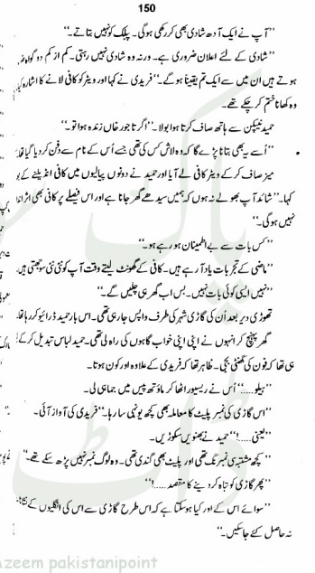 "Sehrai