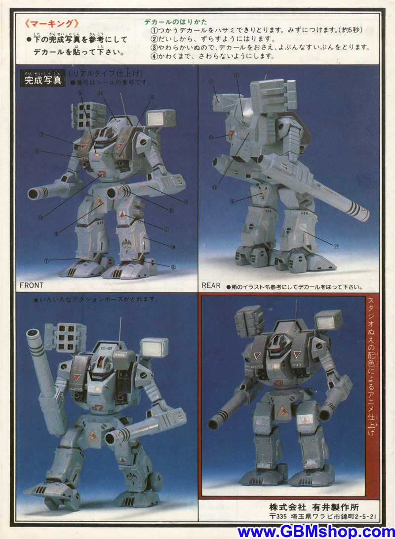 ARII 1/72 MBR-04-MKVI Destroid Tomahawk Instruction Manual Guide