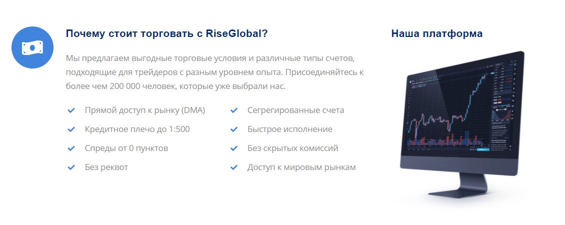 RiseGlobal: отзывы вкладчиков и обзор коммерческих предложений