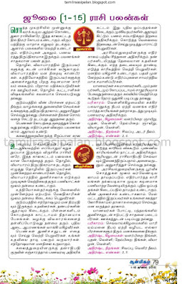 Tamil Raasi Palan 2015 from Kungumam Aanmega Palan