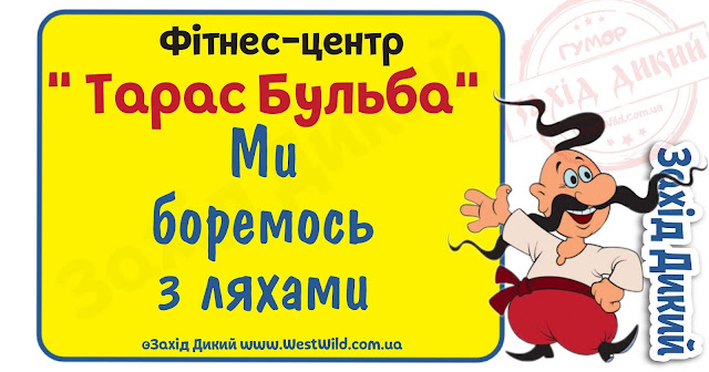 Вишукані анекдоти українською мовою