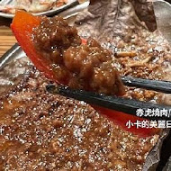 焼肉の名门 赤虎(信義安和店)