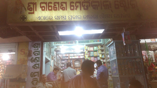 Shree Ganesh Medical Store, College Rd, Panjia Sahi, Dhenkanal, Odisha 759001, India, Medicine_Stores, state OD