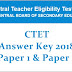      CTET Answer Key 2018:17 लाख से ज्यादा अभ्यर्थियों ने दी थी CTET परीक्षा   