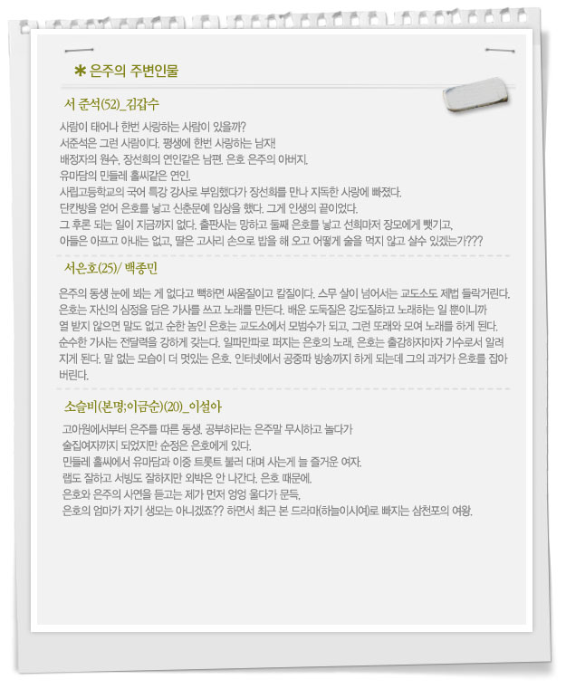 파일:external/img.imbc.com/peo_7.jpg