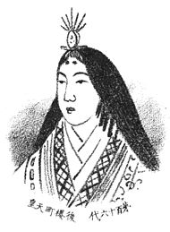 파일:external/upload.wikimedia.org/190px-Empress_Go-Sakuramachi.jpg