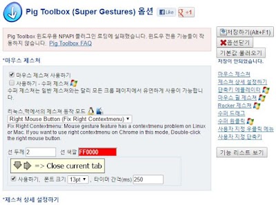 chrome pigtoolbox gesture 0007.JPG