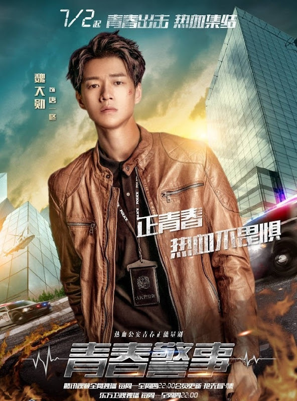 Drama: Caught In The Heartbeat | ChineseDrama.info