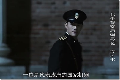 All Quiet in Peking - Wang Kai - Epi 01 北平無戰事 方孟韋 王凱 01集 02