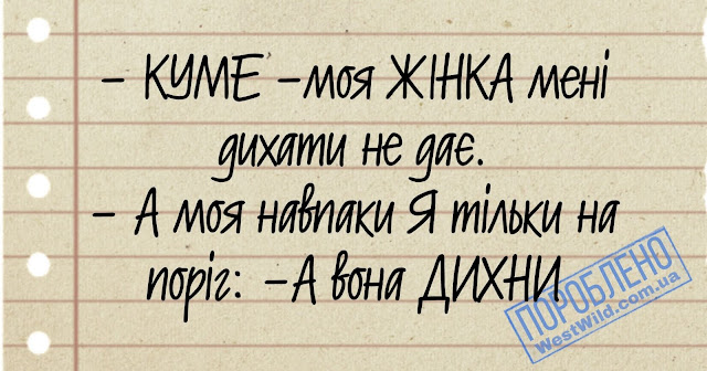 анекдоти в картинках українською