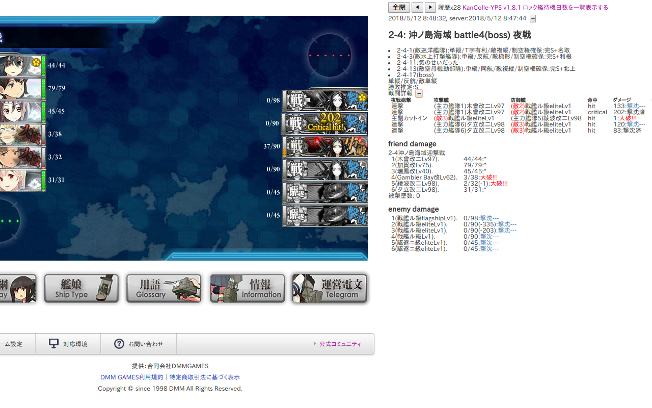 KanColle-YPS Preview image 3