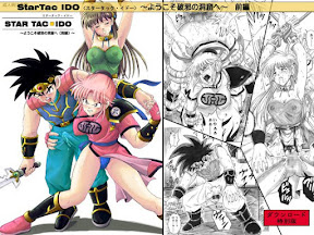 STAR TAC IDO ~Youkuso Haja no Doukutsu he~ Zenpen Download edition