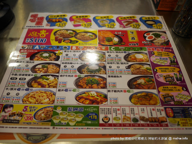 【食記】台中吉野家 Yoshinoya 公益店@西區草悟道&市民大道 : 經營多年的老字號空虛丼飯, 口味有進步, 可還是吃不飽 區域 午餐 台中市 咖哩 定食 宵夜 日式 晚餐 蓋飯/丼飯 西區 飲食/食記/吃吃喝喝 