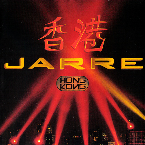 파일:external/upload.wikimedia.org/Album_Hong_Kong_Jarre_Album.jpg