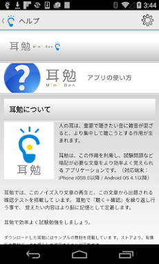 合格への暗記「耳勉」宅建士29のおすすめ画像5