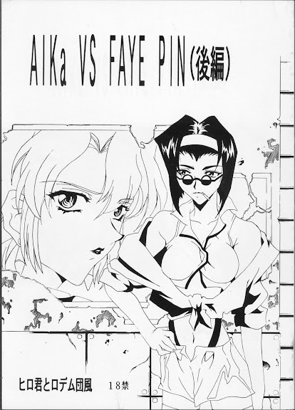 Aika VS FAYE PIN