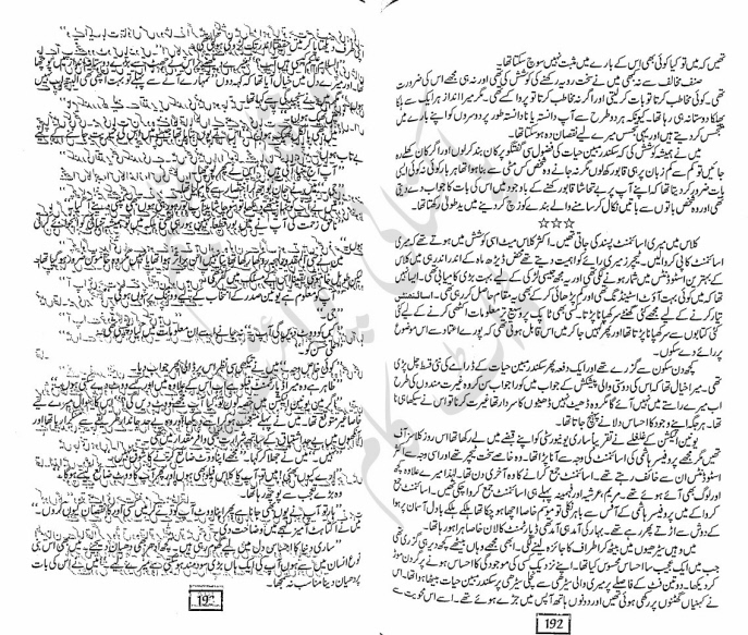 Malal-e-Zeest Complete By Amna Riaz