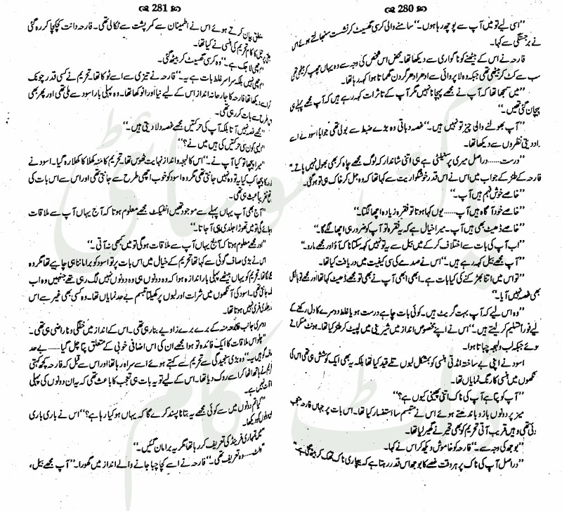 Mohabat Be Amaan Tehri Complete By Amna Riaz