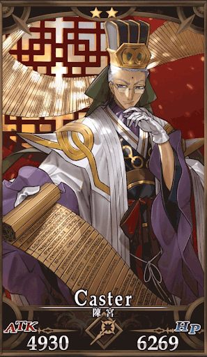 陳宮 FGO】陳宮の性能と評価 - 神ゲー攻略