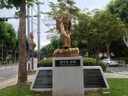 파일:수도전기공업고등학교_한주호준위동상.jpg