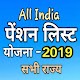 Download Pension Yojana List - All States Atal Pension 2019 For PC Windows and Mac 1.0