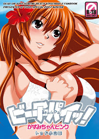 Beach Pai! Kasumi-chan Pink