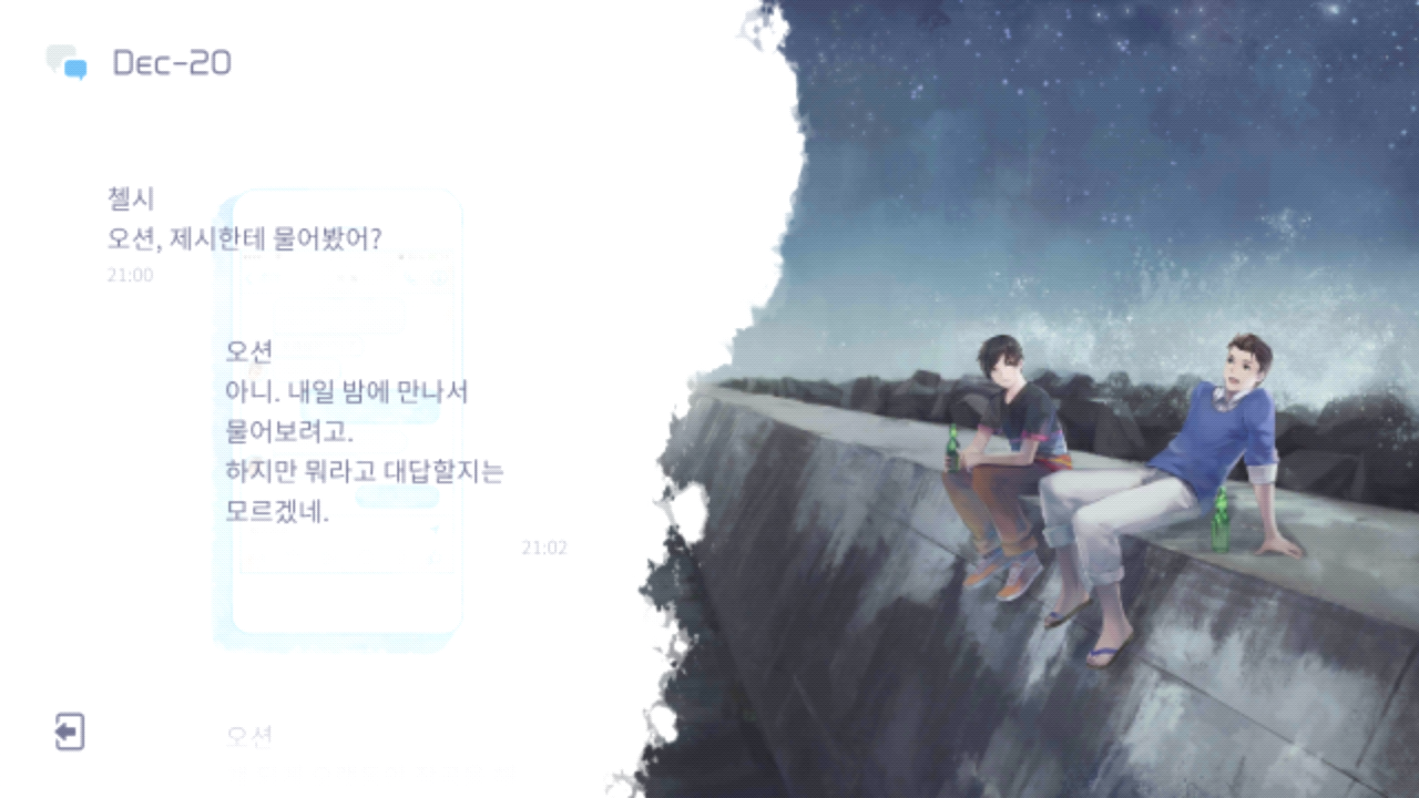 파일:voez_diary_4_8.png