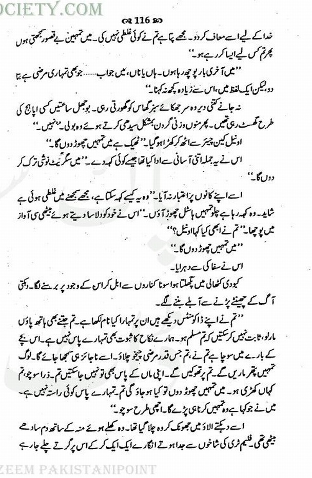 Raqse E Junoon Complete Novel By Bushra Saeed