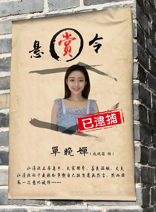 Lost Promise China Web Drama