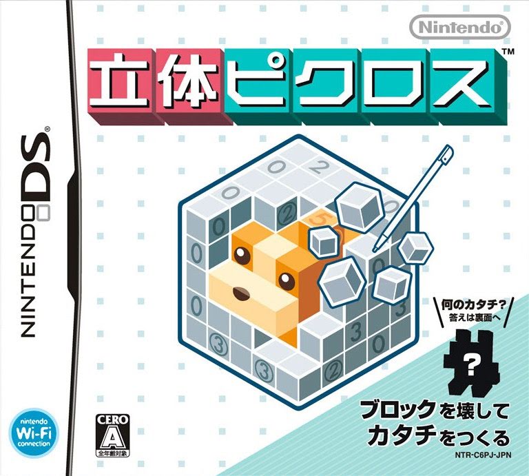 Picross 3D - Rittai Picross (2009)