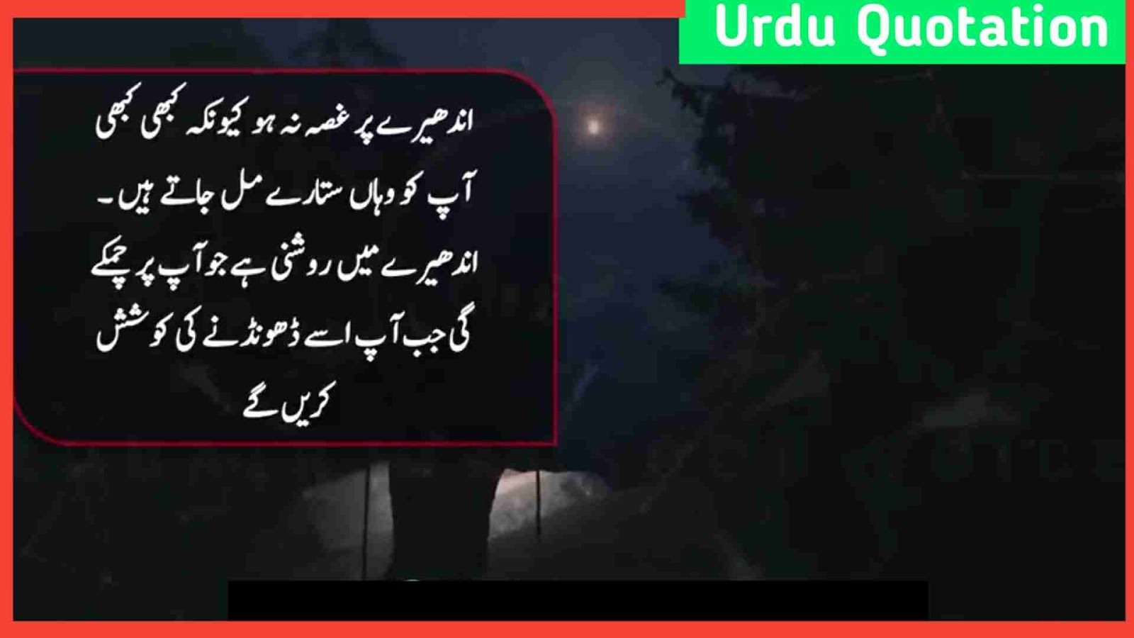 Best Quotes In Urdu