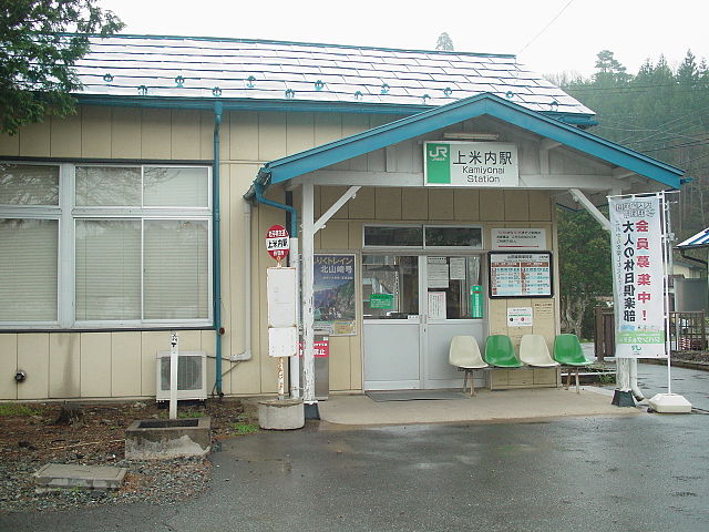 파일:external/upload.wikimedia.org/640px-Kamiyonai-Sta01.jpg